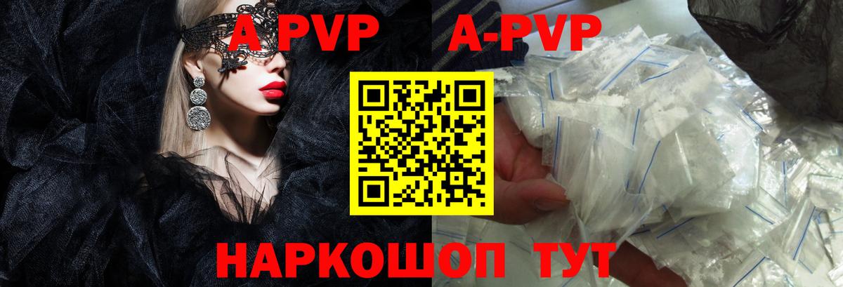 A-PVP VHQ  Вход с VPN  Лыткарино  Alpha-PVP крисы CK 