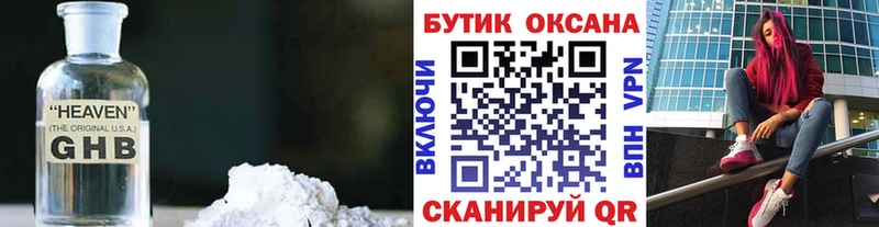 БУТИРАТ оксибутират  Лыткарино 