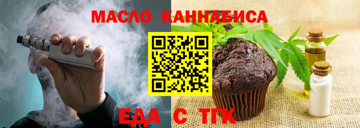 Лыткарино  Еда ТГК марихуана  Вход с VPN 