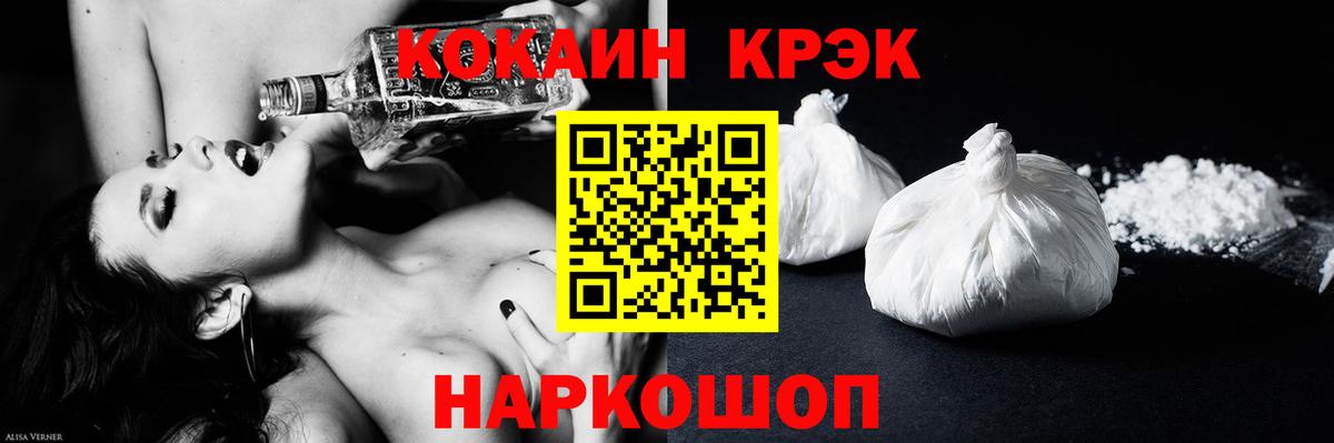 Лыткарино  COCAIN Columbia  КОКАИН Перу  Вход с VPN 