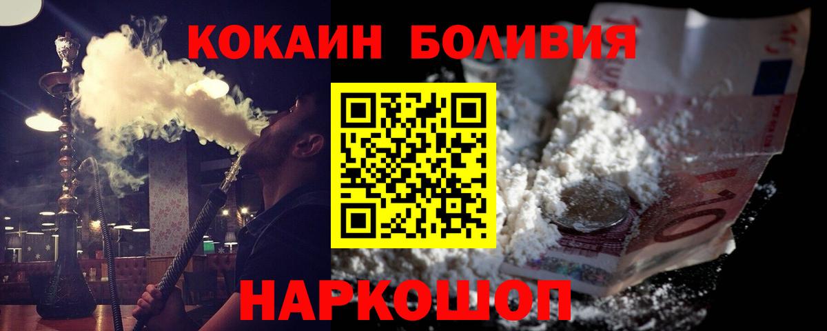 КОКАИН Перу Лыткарино