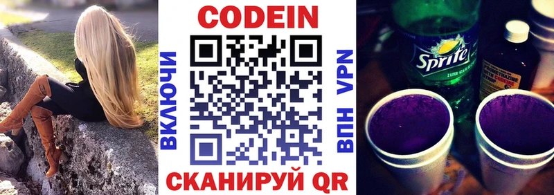 MEGA онион  Лыткарино  Codein Purple Drank 