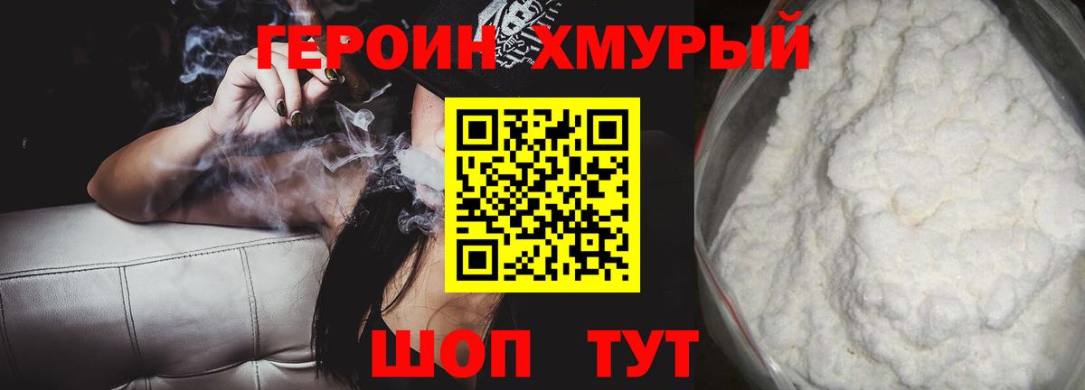 Лыткарино  Героин Heroin  Вход с VPN 