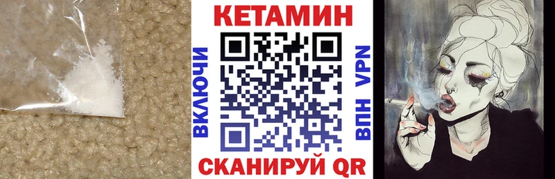 Кетамин VHQ Лыткарино