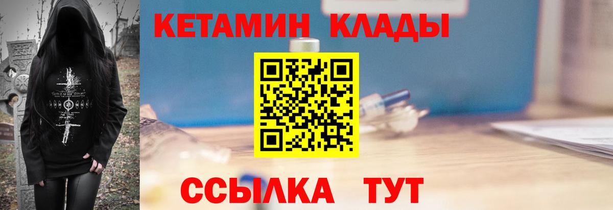 Лыткарино  Кетамин VHQ  КЕТАМИН ketamine  blacksprut ТОР  Вход с VPN 