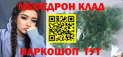 мефедрон Ирбит