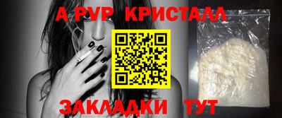 мяу мяу кристалл Изобильный
