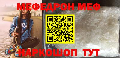 мефедрон Ирбит