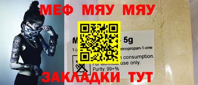мяу мяу кристалл Изобильный