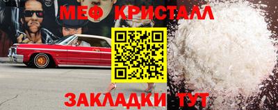 мефедрон Ирбит
