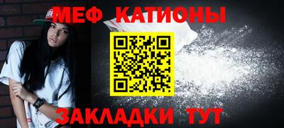 мефедрон Ирбит