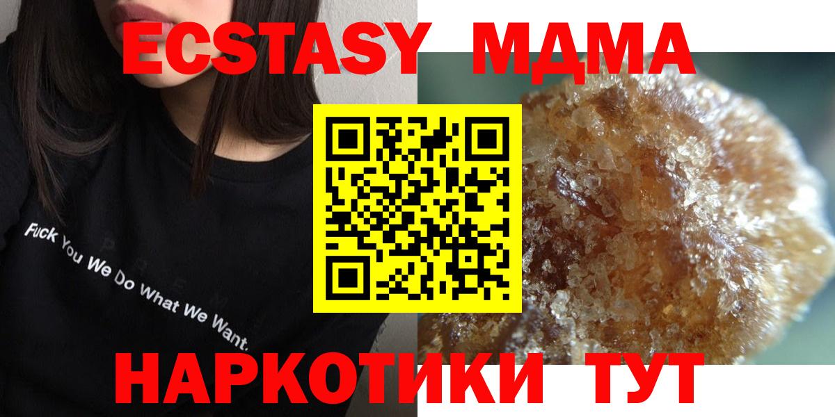 Лыткарино  MDMA молли  Вход с VPN 