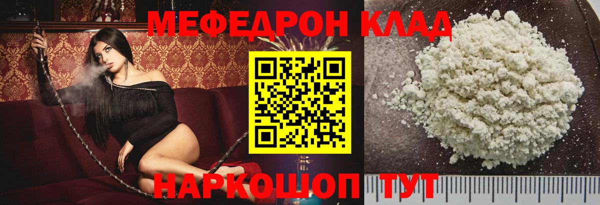 МЕФ мука  Меф  Лыткарино  МЯУ-МЯУ 4 MMC  Вход с VPN 
