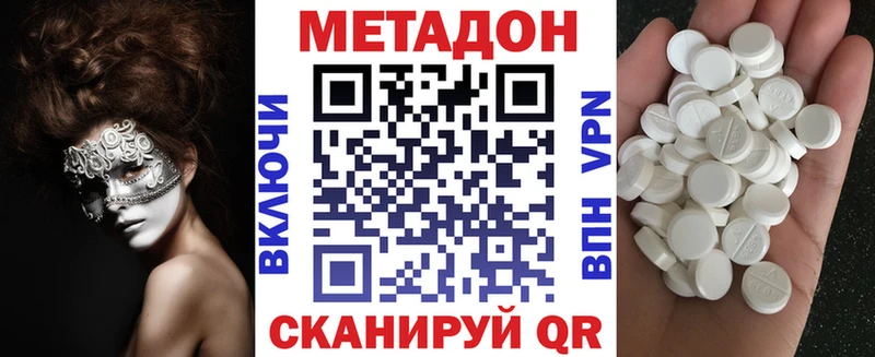 блэк спрут ССЫЛКА  Лыткарино  Метадон VHQ 
