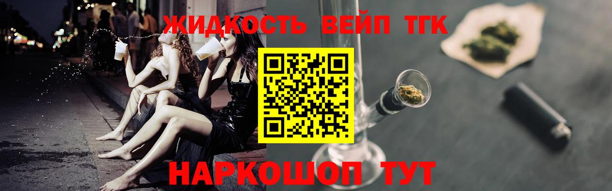 Дистиллят ТГК гашишное масло Лыткарино